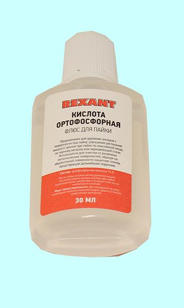 Кислота ортофосфорная 30мл, (флюс для пайки) Rexant (09-3635)