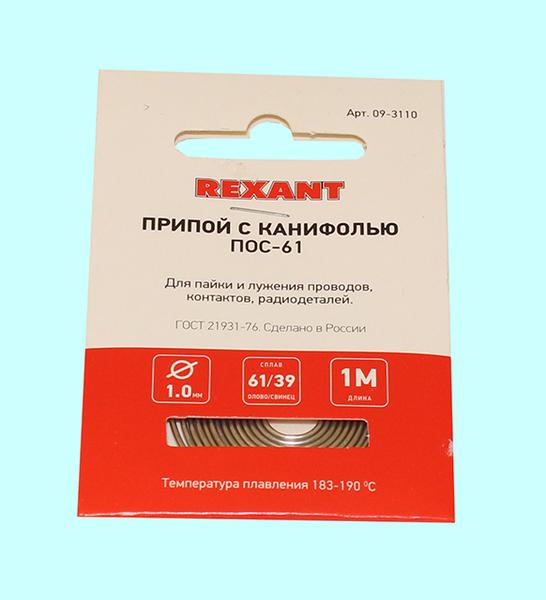 Припой ПОС-61 с канифолью d1,0мм, спираль1м REXANT (09-3110)