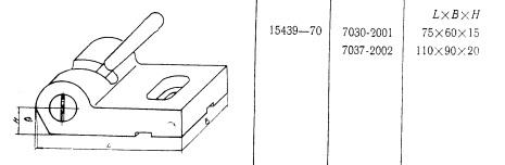 Фиксатор 75х 60х 15 с отводной рукояткой под паз 12мм (7037-2001) ГОСТ 15439-70