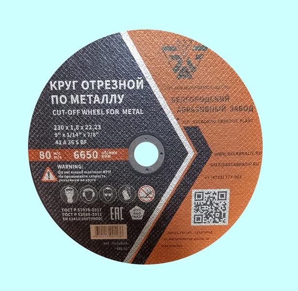 Круг Отрезной 41 230х1,8х22 A36 S BF (БАЗ)