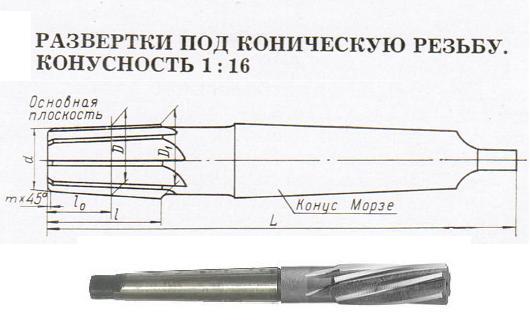 Развертка К 2"х52х230 к/х коническая машинная Р6М5 (2332-0029) КМ5