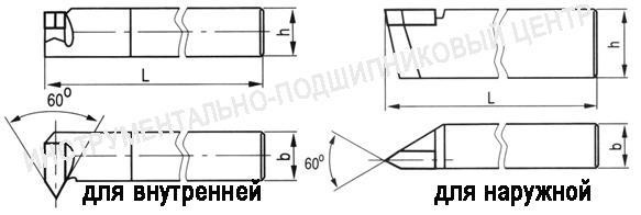 Резец Резьбовой 16х16х170 тв. сплав для внутренней резьбы (без маркировки)