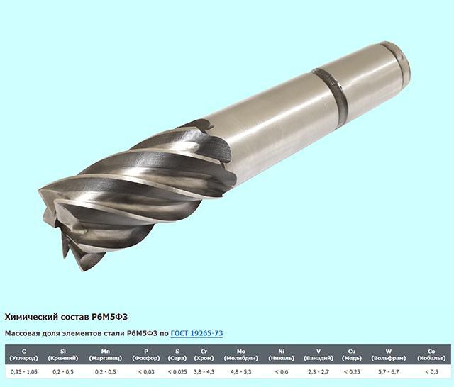 Фреза Концевая d50,0х 90х245 к/х Р6М5Ф3 Z=6 КМ5 (ТИЗ)